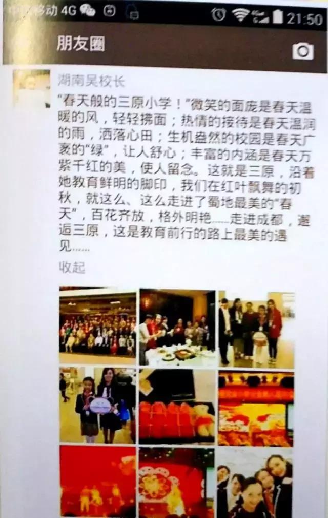 成都负氧离子高的地方,成都森林里最好的学校