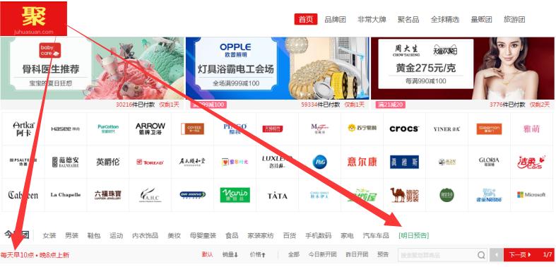 淘宝特价秒杀攻略,淘宝秒杀版