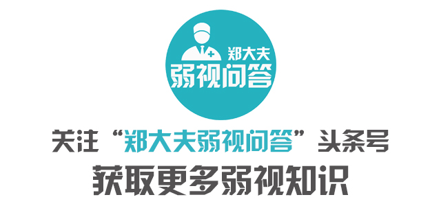 郑大夫斜弱视,郑大夫弱视事件