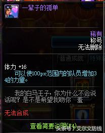 dnf未央成就任务奖励,dnf哪些任务必做