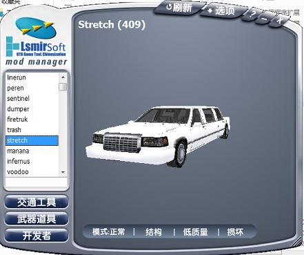 圣安地列斯装mod详细教程,圣安地列斯怎么安装mod超详细
