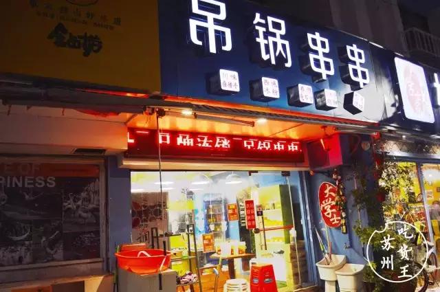 苏州学士街美食夜宵推荐,学士街夜宵视频