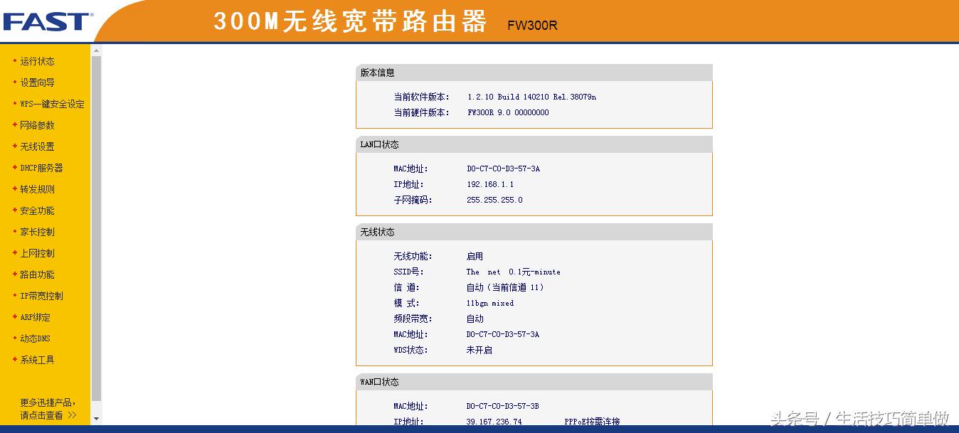 网络总是卡顿掉线路由器怎样设置,手机如何修改路由器密码防止蹭网