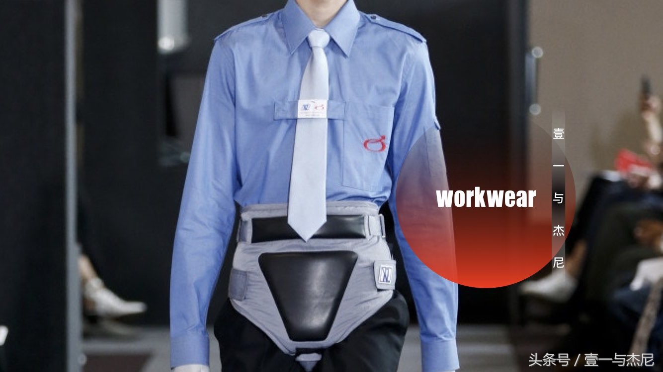 2018男装时尚趋势｜外卖，地勤，地铁司机，将引领国际时尚