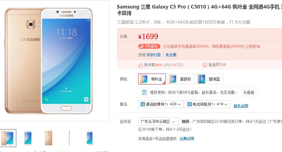 目前三星性价比最高的手机是哪款,三星目前最具性价比的手机是哪款