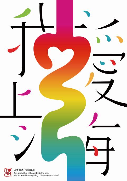 看看这23位上海设计师，怎么向布鲁塞尔展示“创意上海”？
