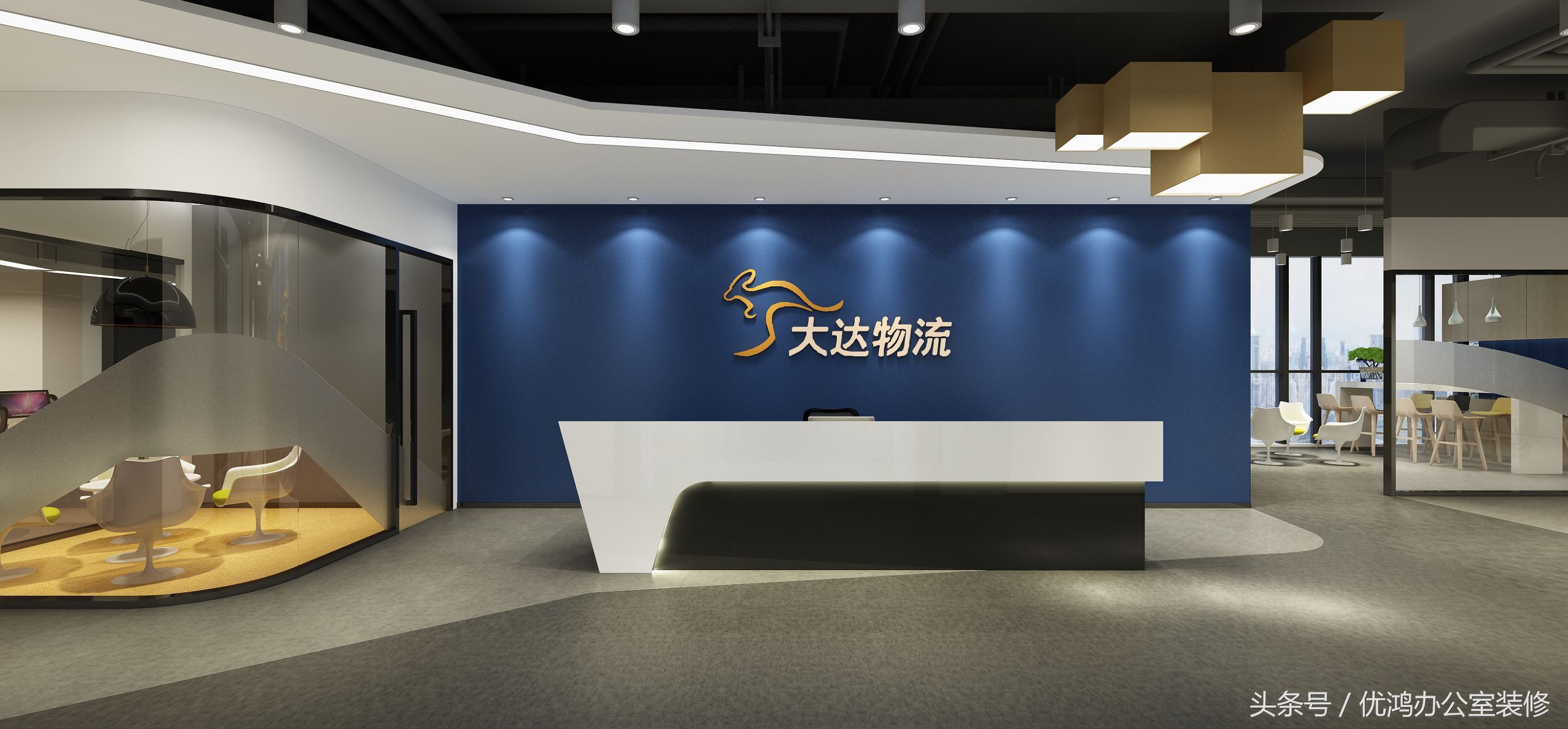 物流公司设计——在共享的办公环境*共中**创未来！