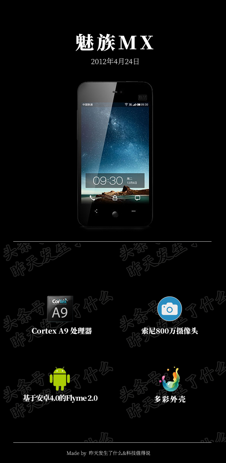 魅族十大经典旗舰机,魅族的最好旗舰机是哪款