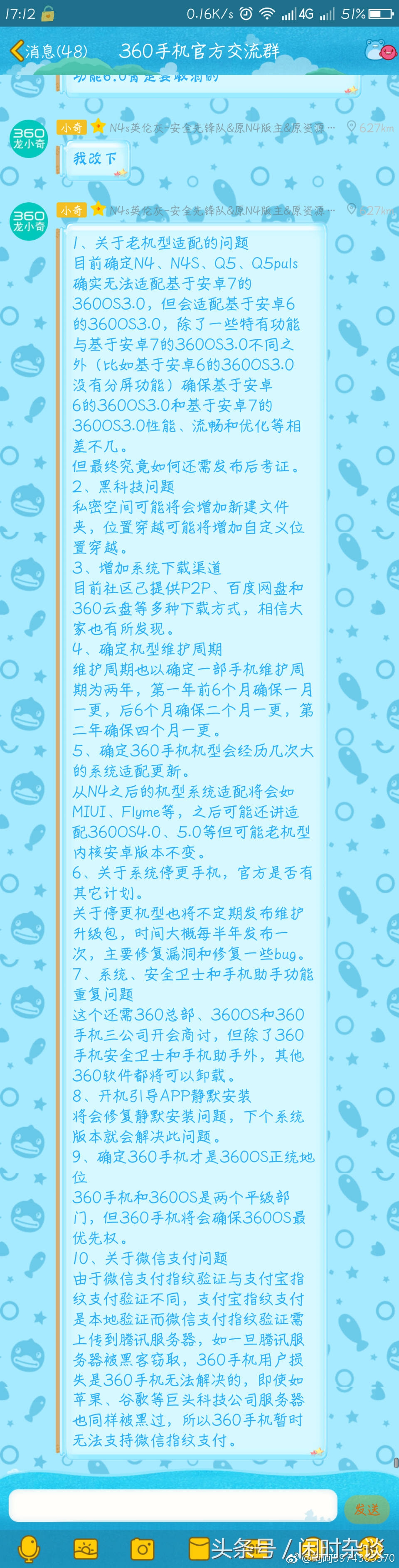 360手机系统2.0和3.0系统对比,360手机现在还能继续升级吗