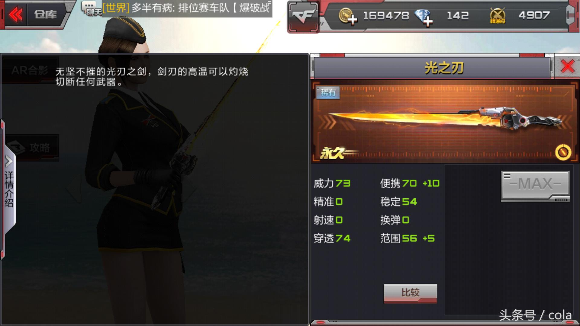 cf手游四把三国武器特点,cf手游武器四凶