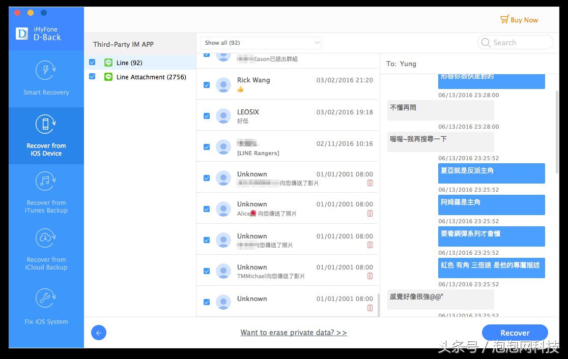 iphone回收站删除照片找回,抹掉iphone会怎么样找回照片