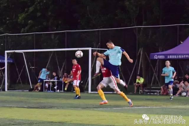 汕头足球赛事2019,2021汕头特色足球联赛赛程