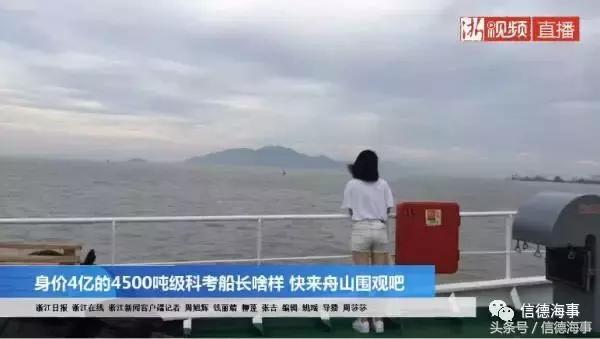 科考船600吨,科考船5000吨