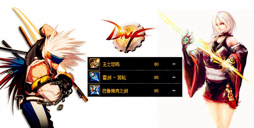 dnf站街要站多久,dnf搬砖封印史诗怎么处理