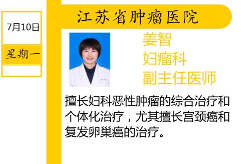 谨防妇科肿瘤成为妇女健康杀手,肿瘤专家说坏女人不易得妇科肿瘤