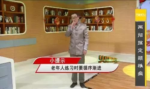 张景明讲颈椎病怎么锻炼,钟南山院士讲治疗颈椎病视频