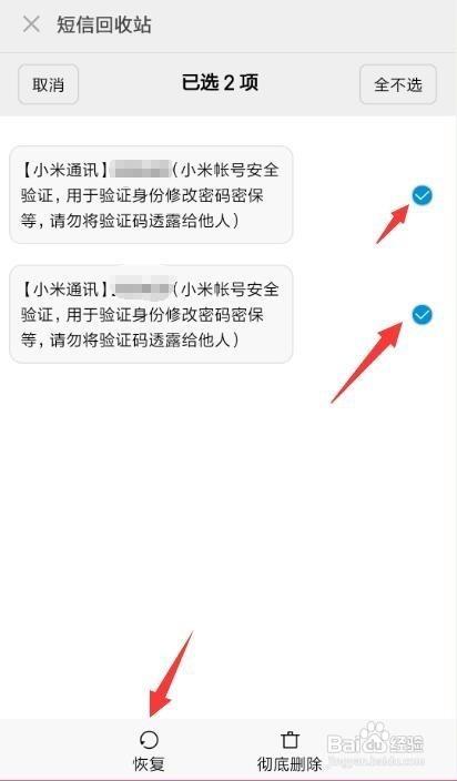 一招恢复手机通话记录,查询手机通话记录