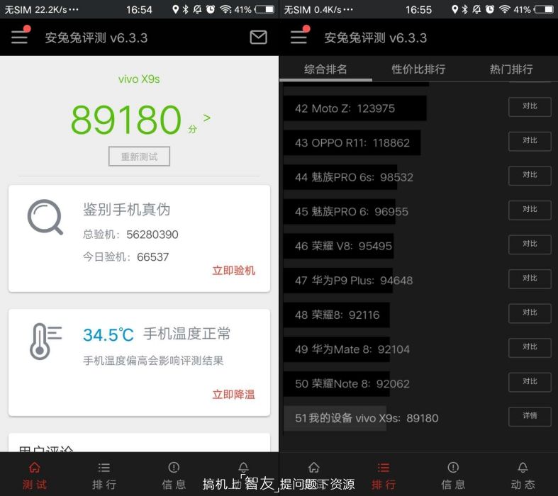 vivox9s现在用怎么样,vivox9s怎么样好不好