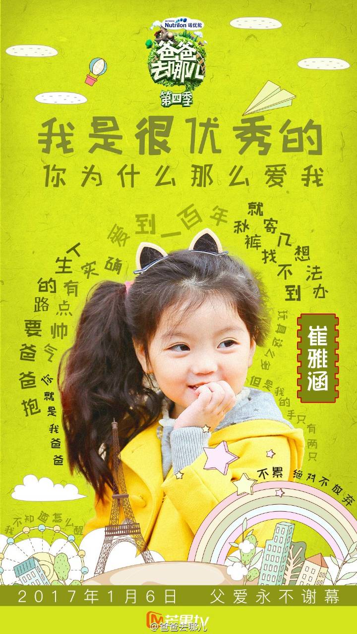 家有儿女森碟女大十八变,11岁森碟长大后图