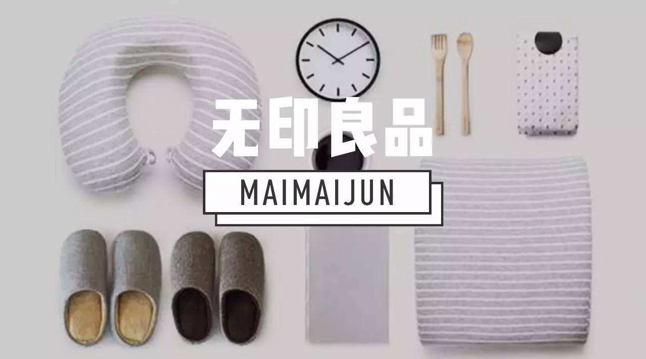 muji推荐清单学生党,muji必买清单及价格表