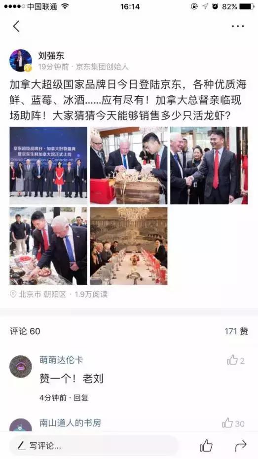 马云出巡盒马，刘强东加拿大签约，今天是什么好日子？