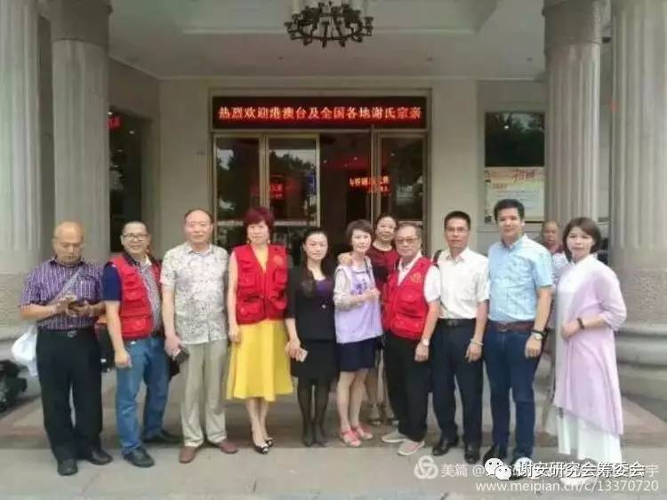 谢氏家族筹备联谊会,粤北谢氏宗亲联谊会