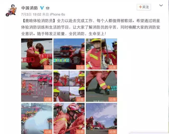 鹿晗约吧大明星,鹿晗关晓彤2017新年愿望