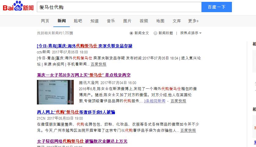 国外代购爱马仕,海外代购爱马仕包