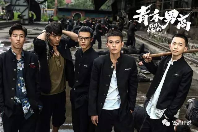 大话IP：这个暑期一部比一部“硬”的《青禾男高》