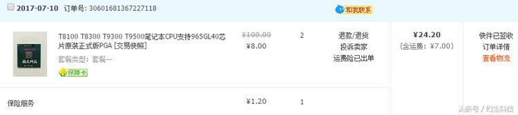 以前只能在万元级的电脑上才能见到,现在却变成了垃圾价