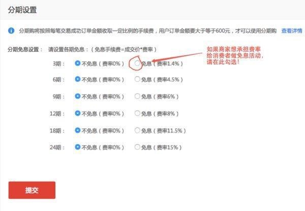 淘宝买东西花呗额度不够怎么分期,淘宝商家开通蚂蚁分期