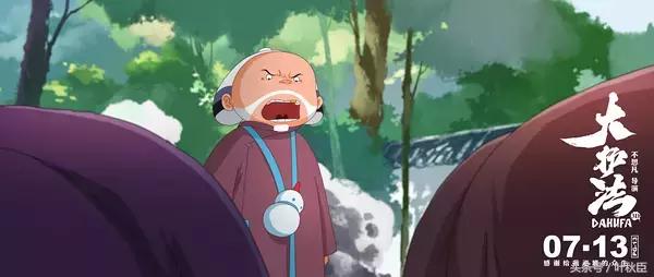 大护法动画片解析,怎么评价大护法这部动画片