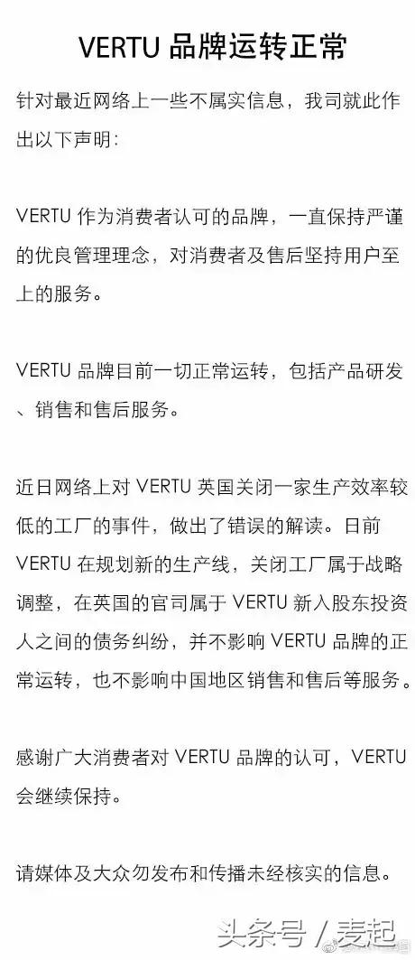 奢侈品手机vertu翻盖,奢侈手机vertu现在还能回收多少钱