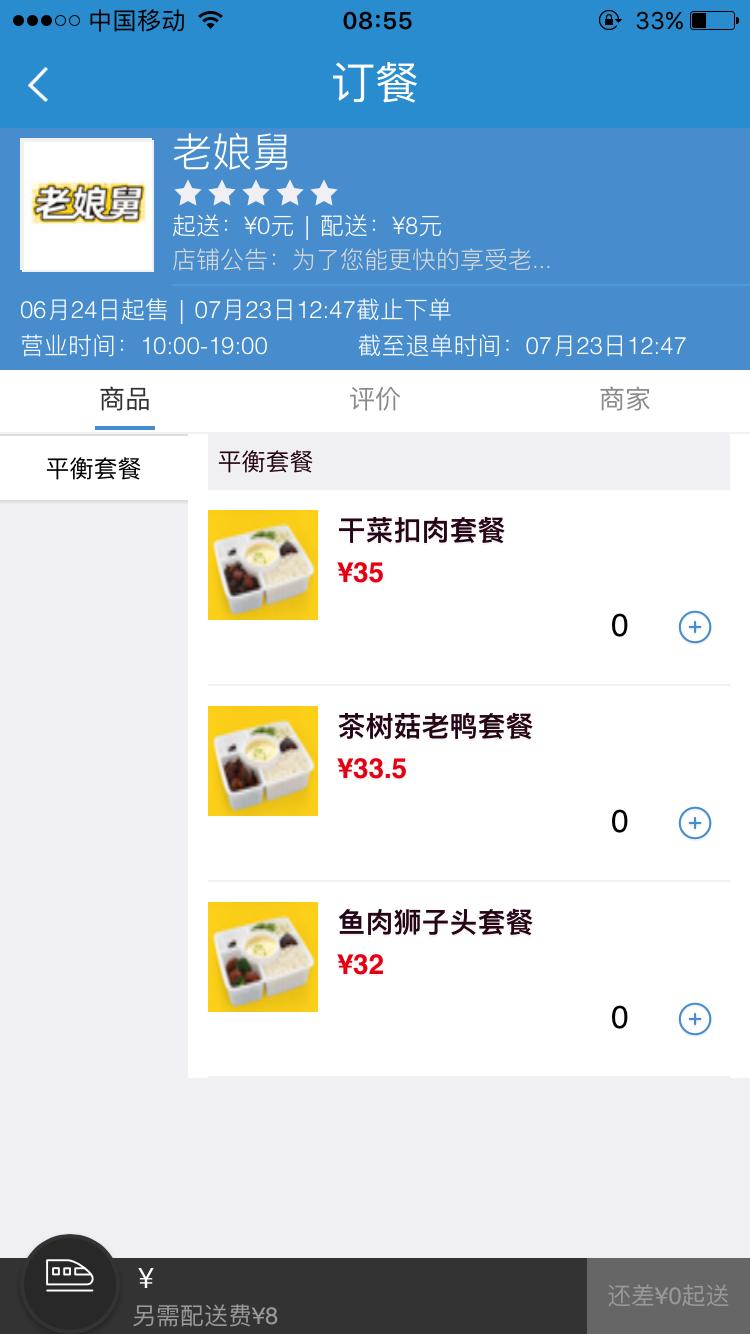 肯德基动车上可以点外卖,肯德基在哪个平台点外卖便宜