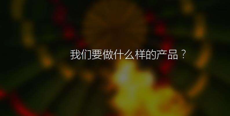 荟捧场独家报道：利楚扫呗创始人蒋文龙聚合支付的商业闭环