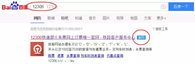 12306购票信息预填全套操作,12306订票攻略