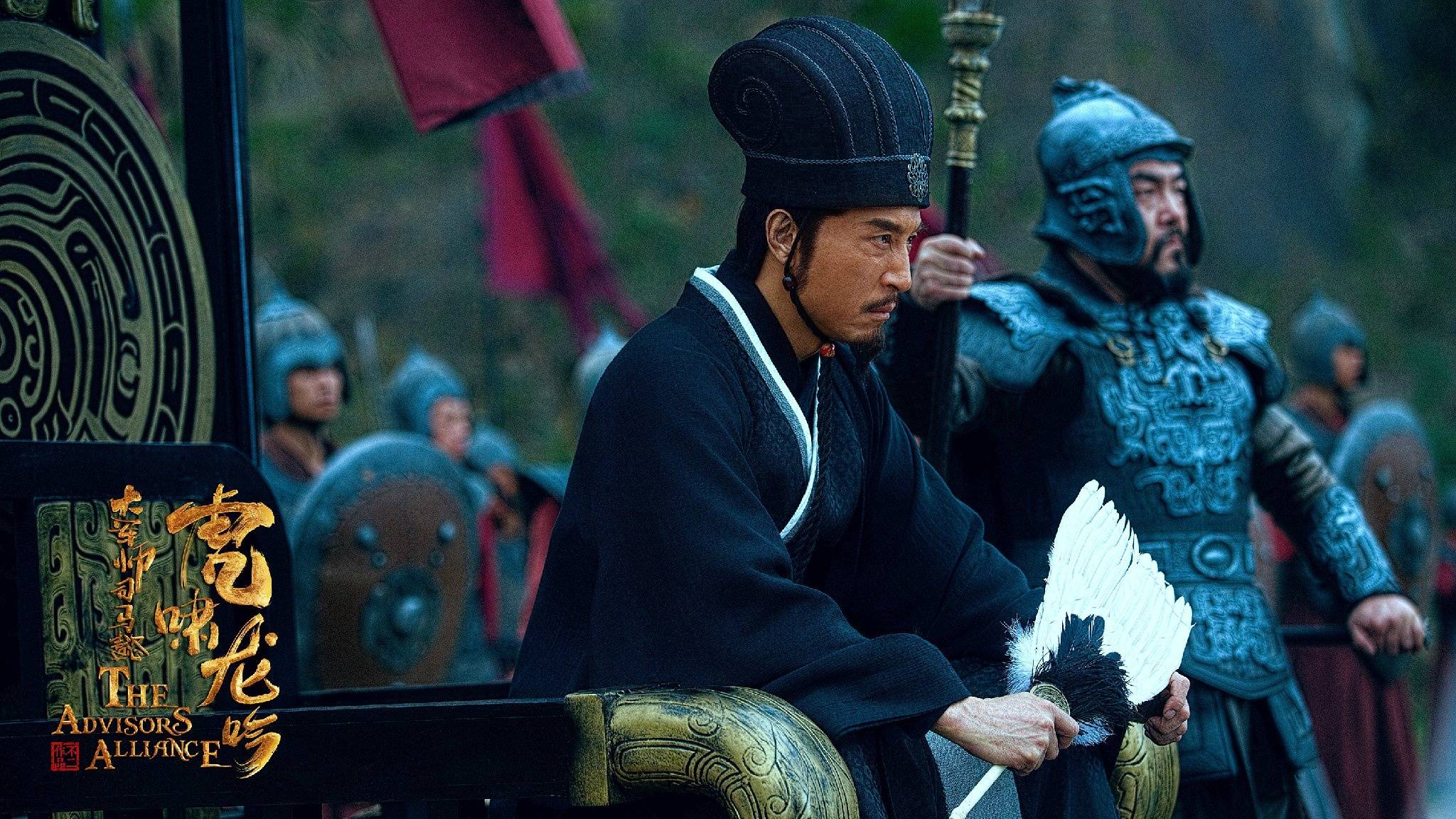 军师联盟之虎啸龙吟连续剧,军师联盟之虎啸龙吟预告片