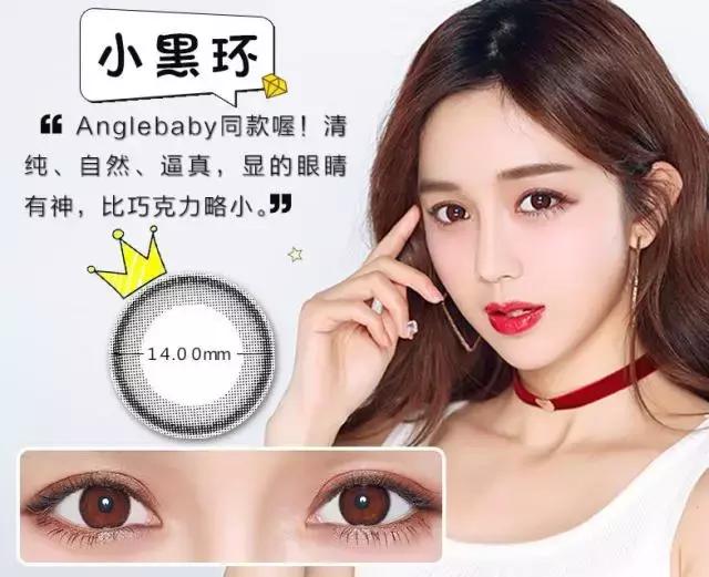 热巴戴的美瞳,热巴戴美瞳了吗