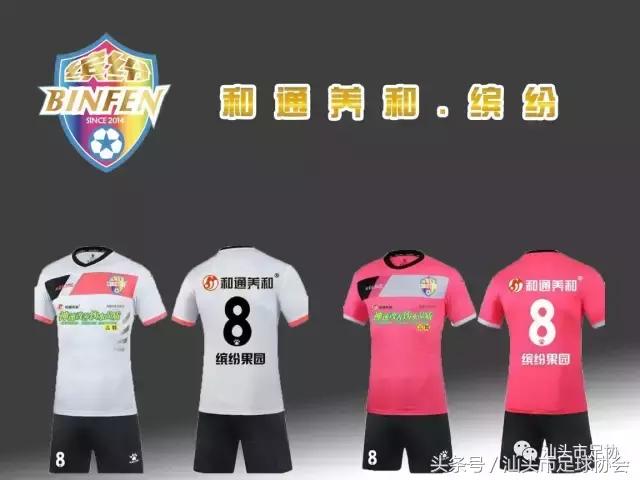 2018足球联赛赛程汕头,广东省足球协会超级联赛汕头排名