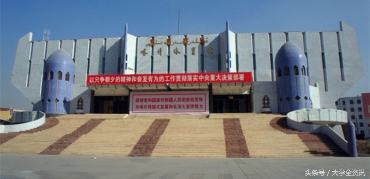 中国最西边的大学——*疆新**喀什大学