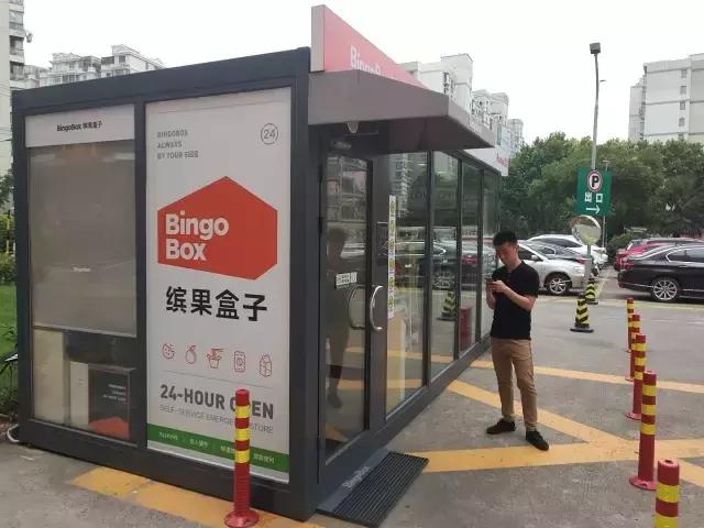 1000万开店十个月回本,无人便利店加盟前景