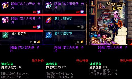 年套左槽的附魔宝珠多少套能得到,没有春节宝珠能带附魔左槽吗