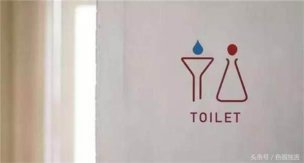 厕所门口玩智商呢，到底哪个是女厕？在线急等！