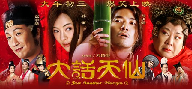 悟空传唐僧师徒,悟空传西游