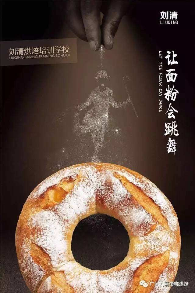 学习烘焙课程视频,学习烘焙应该学习哪些最基本知识