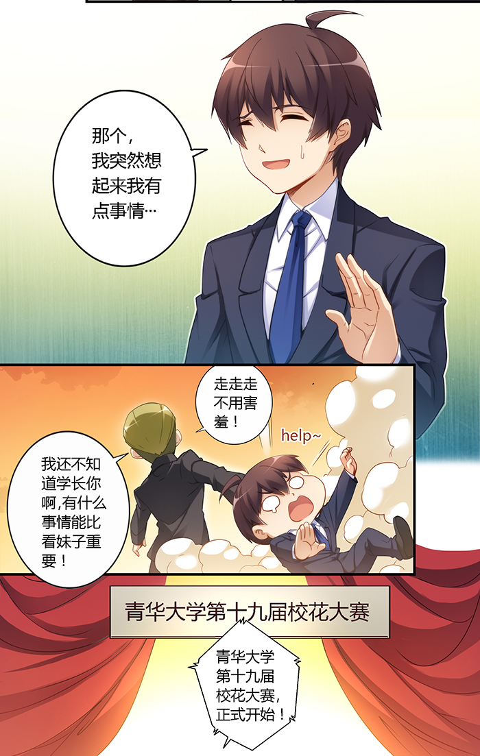 漫画：决定不为那个女孩伤神，但还是想知道她喜欢谁