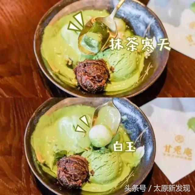 从天津来的人气网绿店！火到太原的甜品！甘兔庵又爆新品！一大批抹茶控又要去北美N1拔草去了！