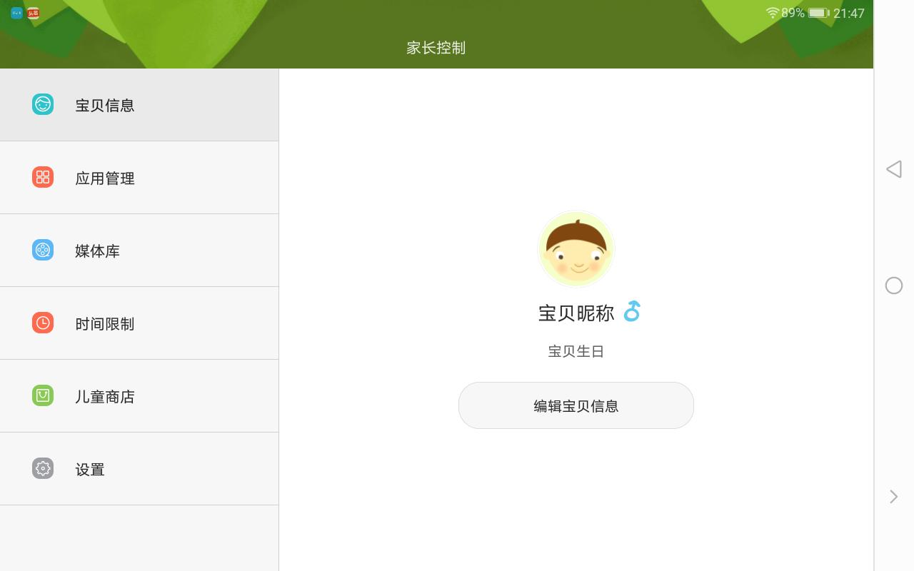 安卓平板体验,荣耀畅玩平板2太卡了怎么处理