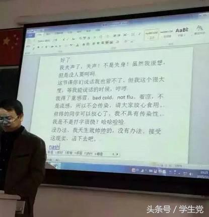 大学老师只要奇葩起来，高中老师都只能靠边站