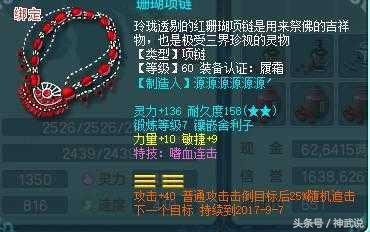 神武2六次源：69五庄